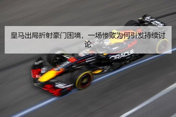 huang-ma-chu-ju-zhe-she-hao-men-kun-jing-yi-chang-can-bai-wei-he-yin-fa-chi-xu-tao-lun-2-395.jpg